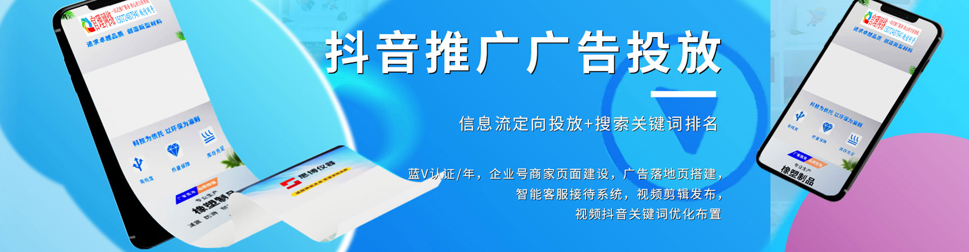 沙雅sem广告
